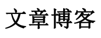 179社区城步天元旅行社计